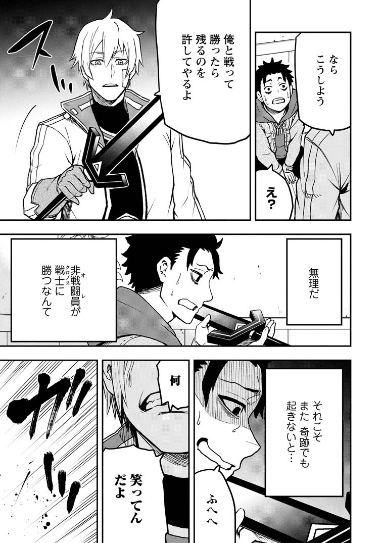 雑用付与術師