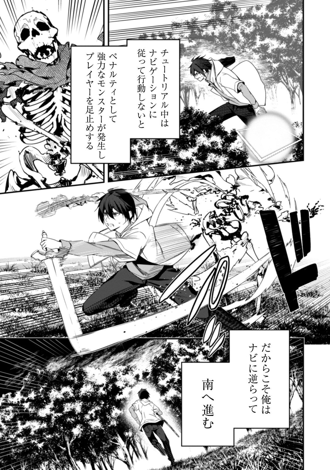 レベル1から始まる召喚無双
