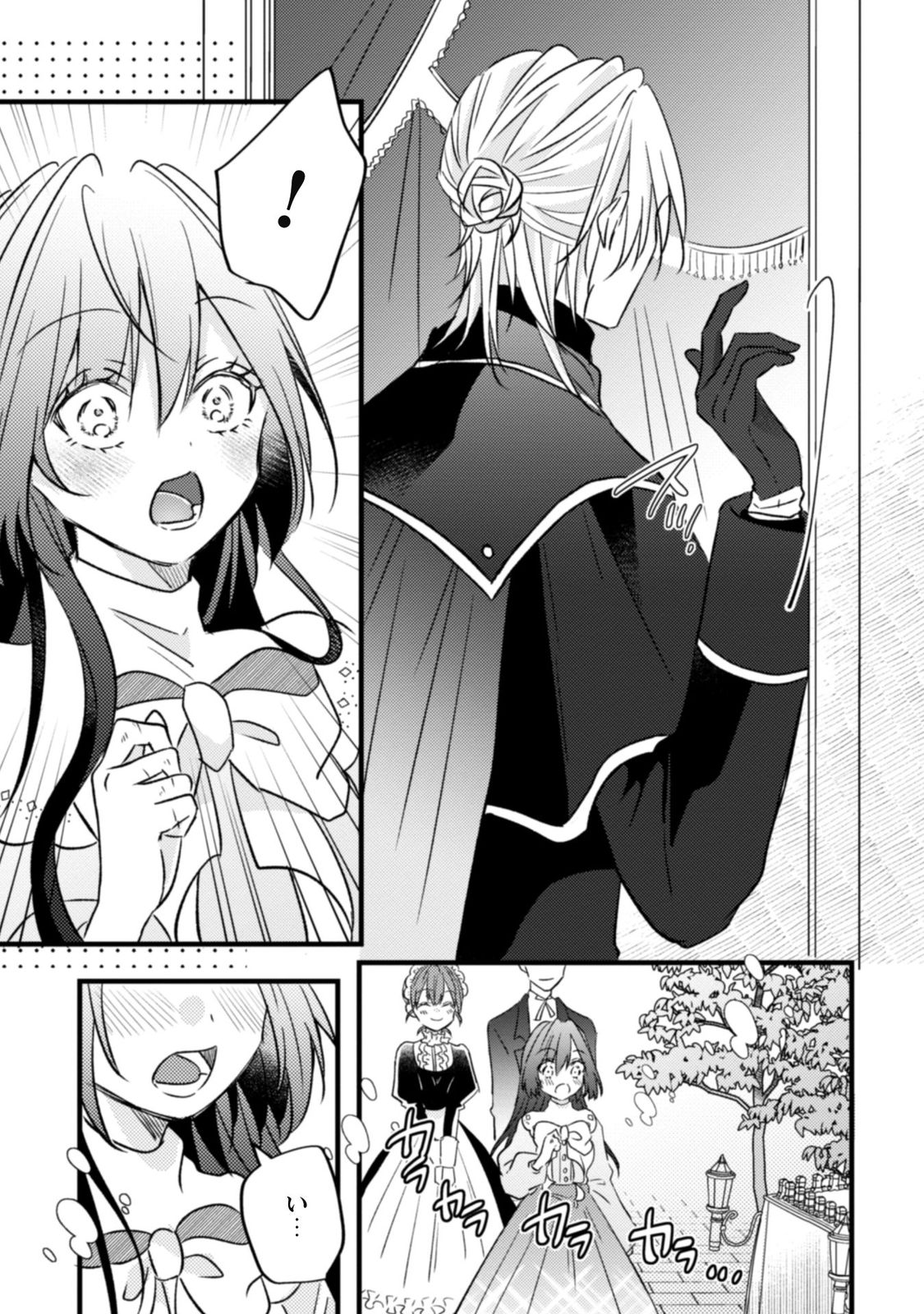 心を閉ざした公爵閣下と婚約したはずなのに