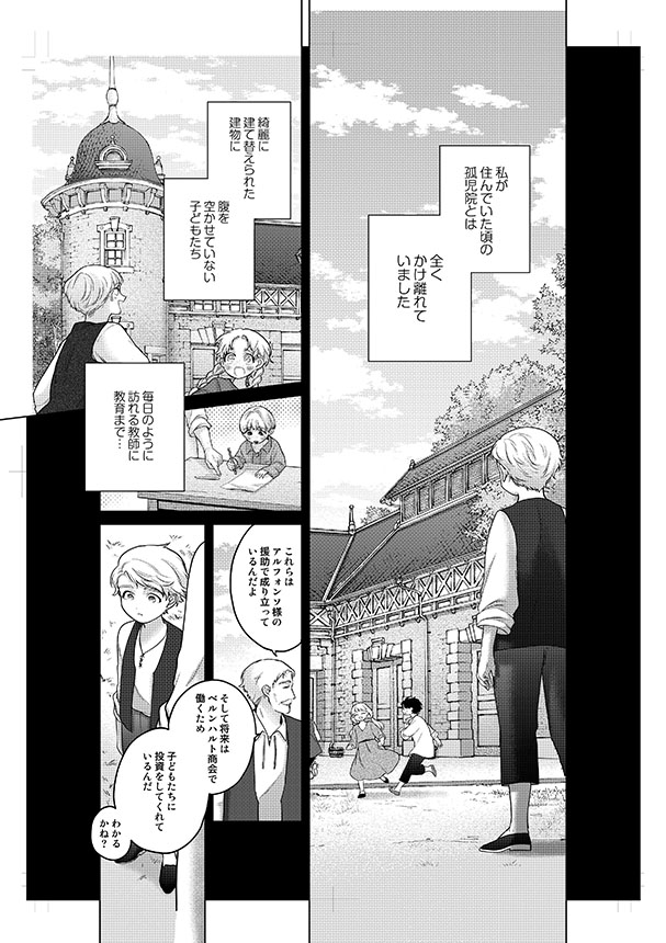 成金商家物語