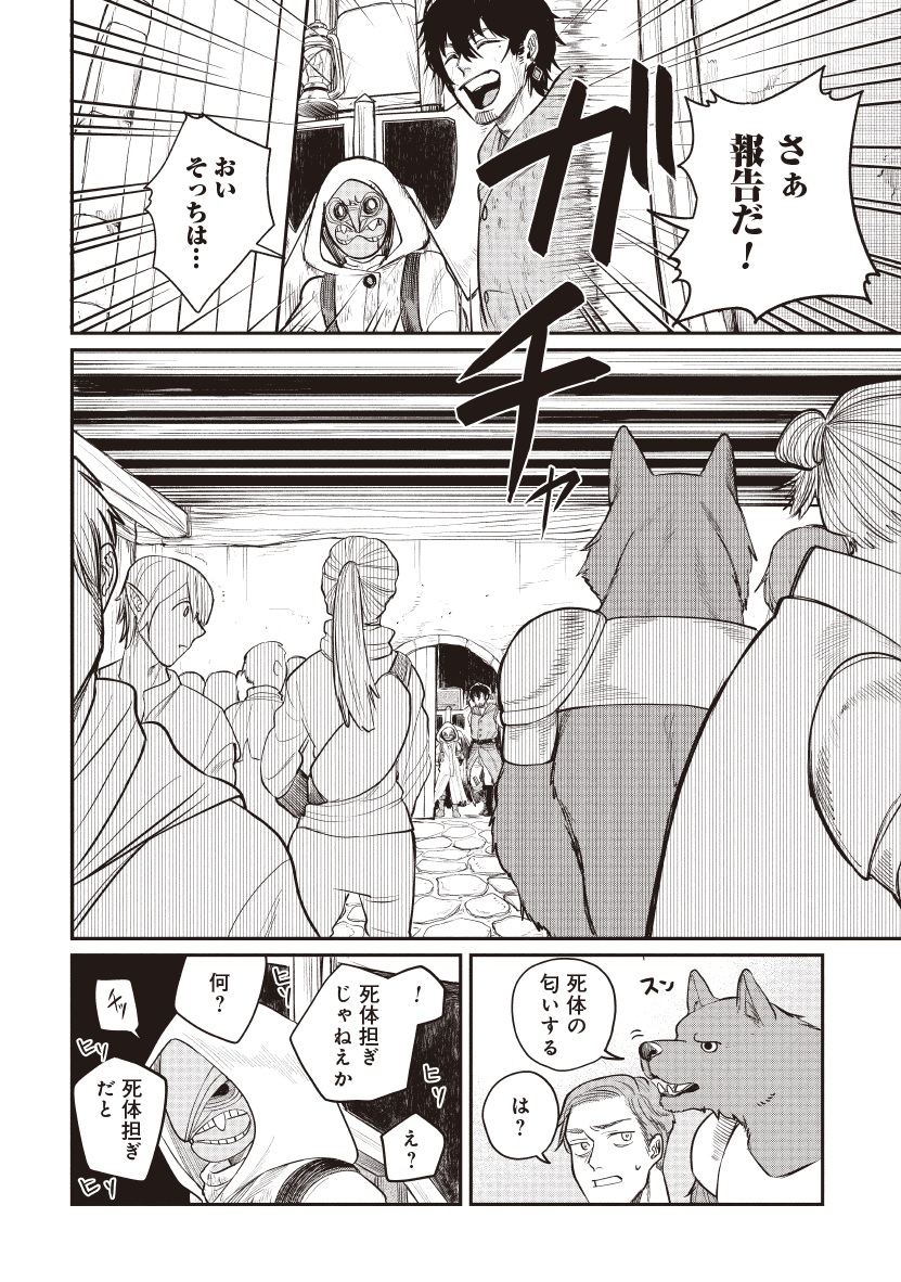 死体担ぎのネム