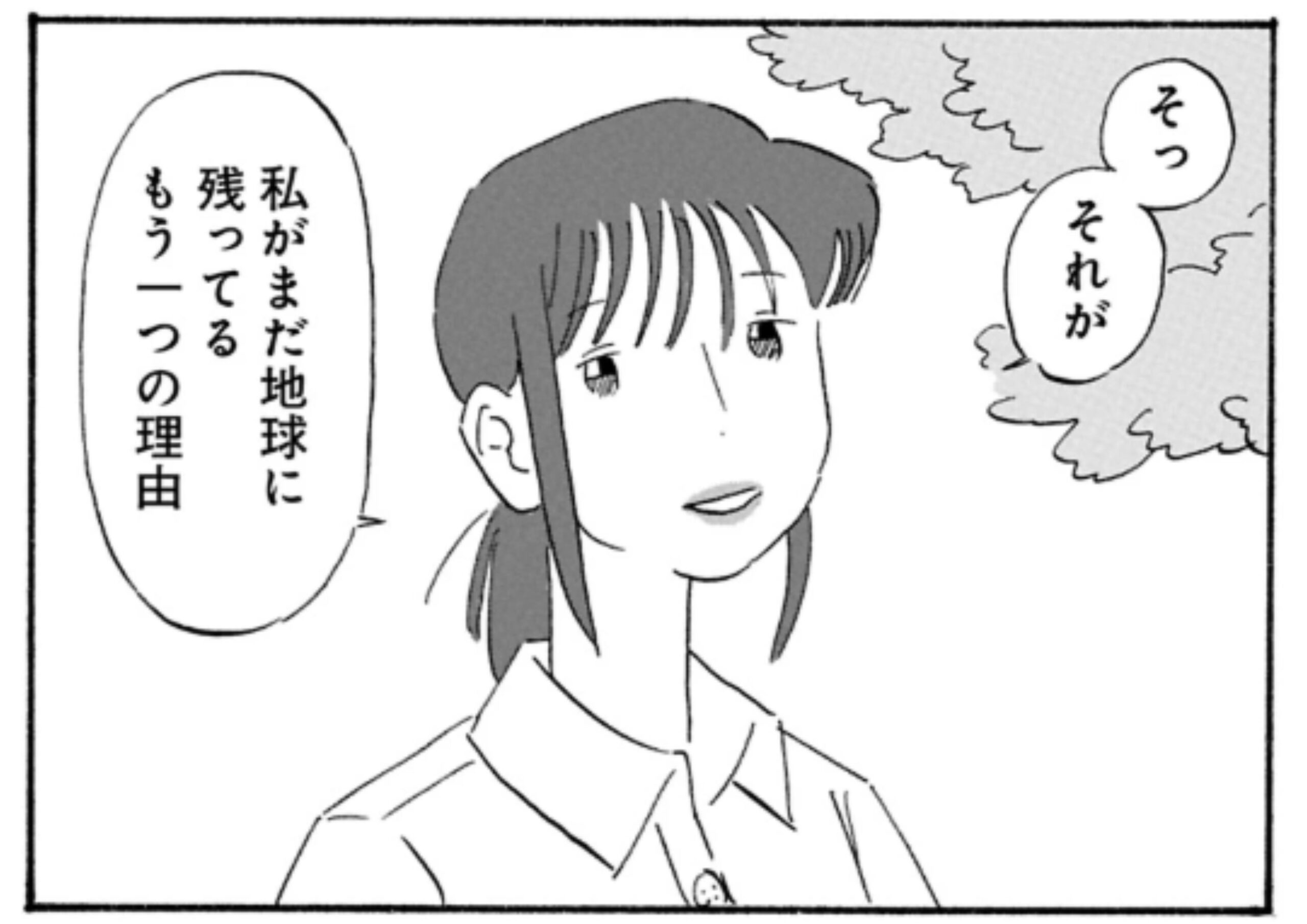 ジャングルジムの眺め_アイキャッチ【#5】