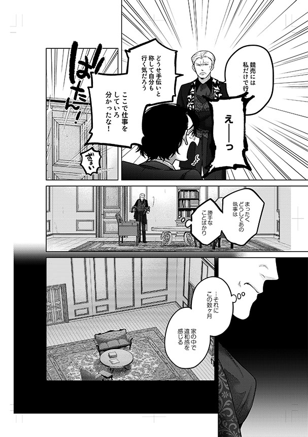 成金商家物語