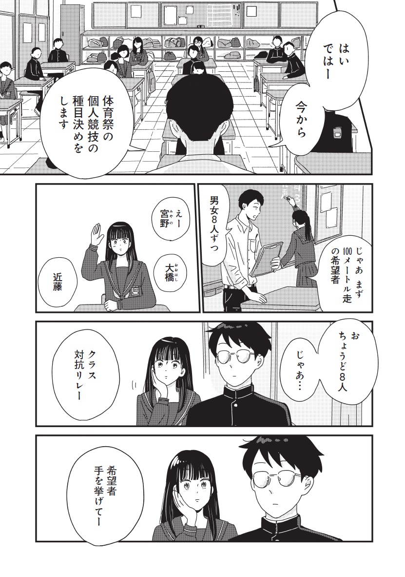 マイペースと歩く