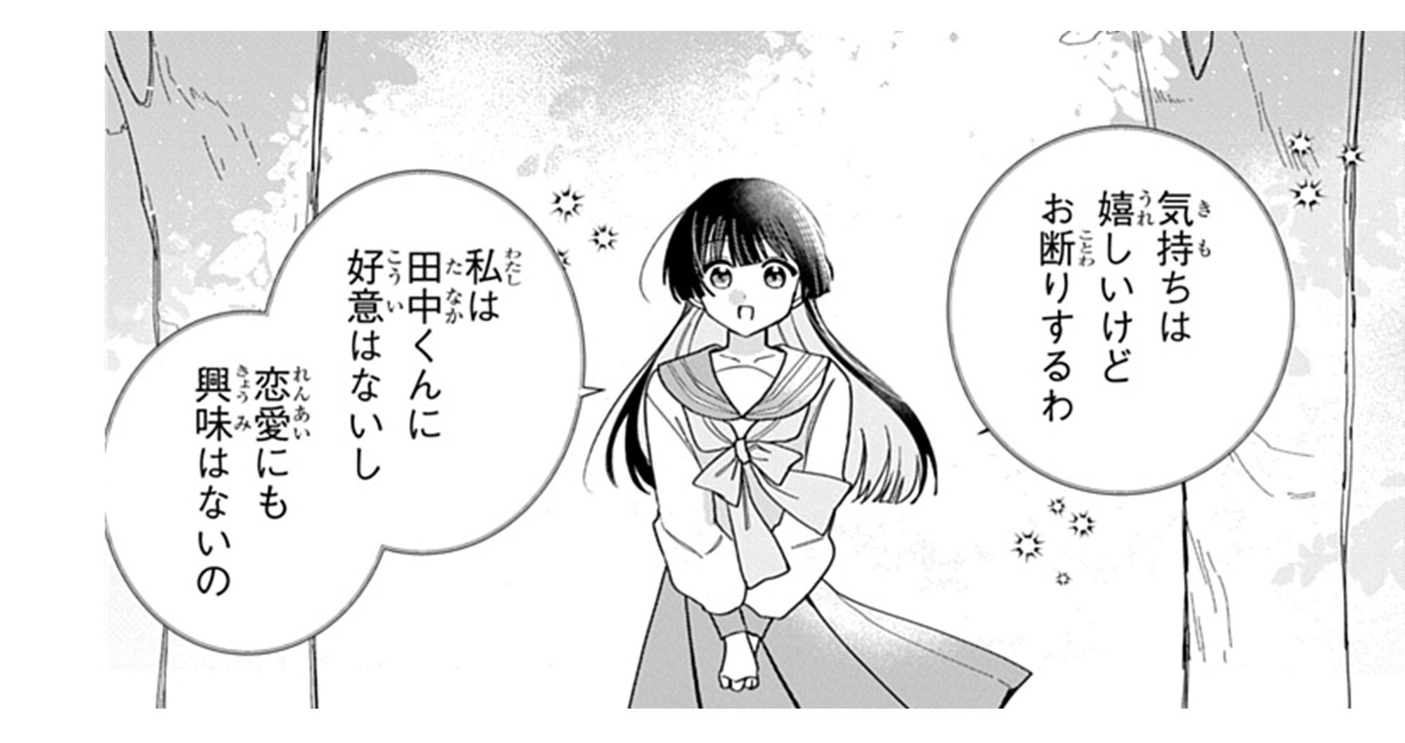 フレフレ_TOP_03