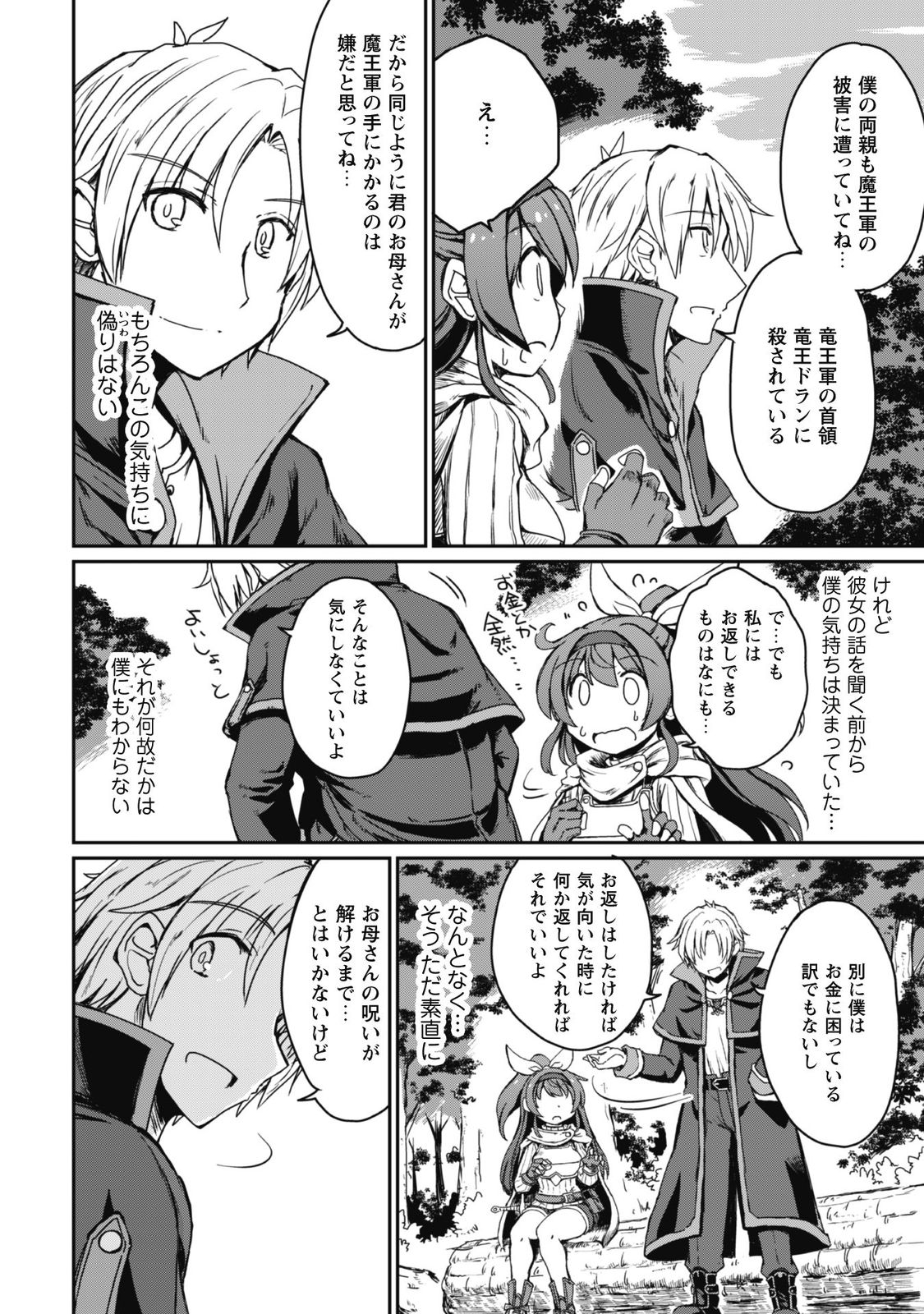 はじまりの町の育て屋さん