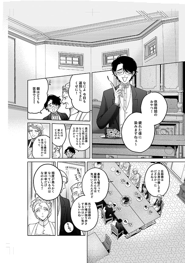 成金商家物語
