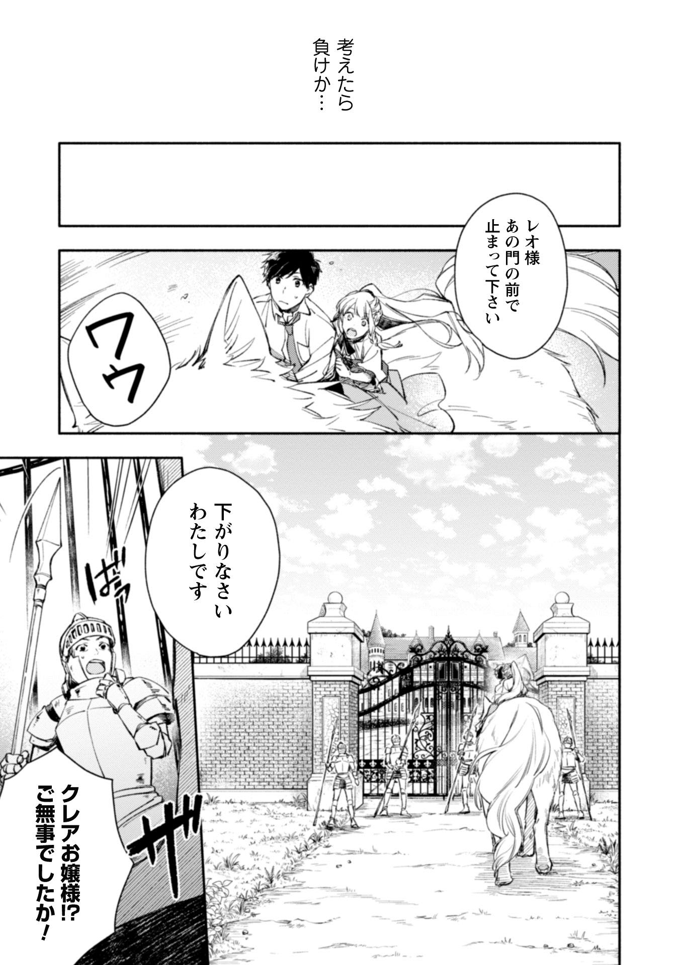 異世界転移したら愛犬が最強になりました