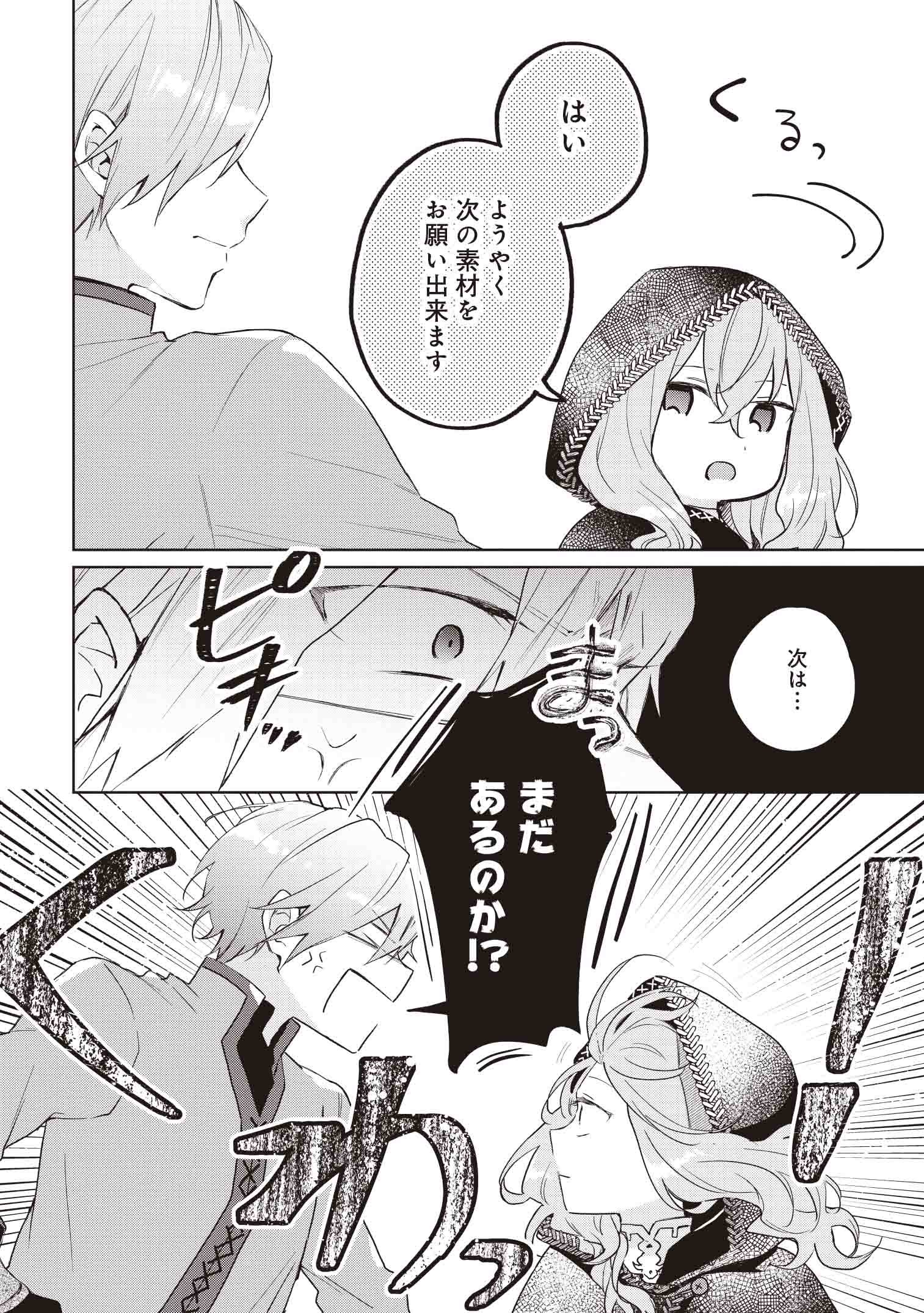 どうも、好きな人に