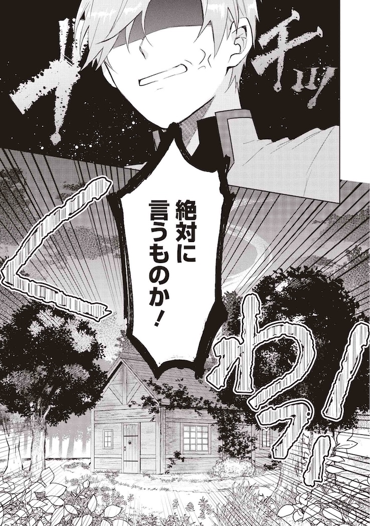 どうも、好きな人に