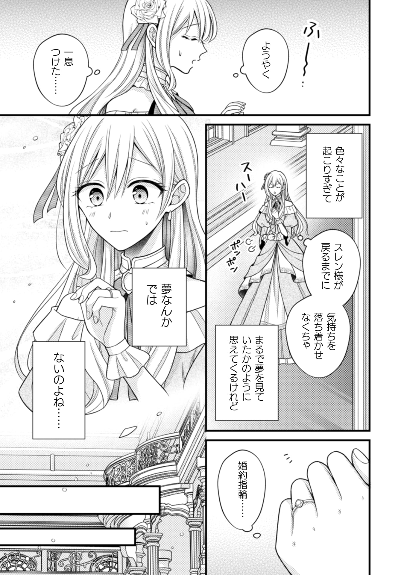 推し嘘