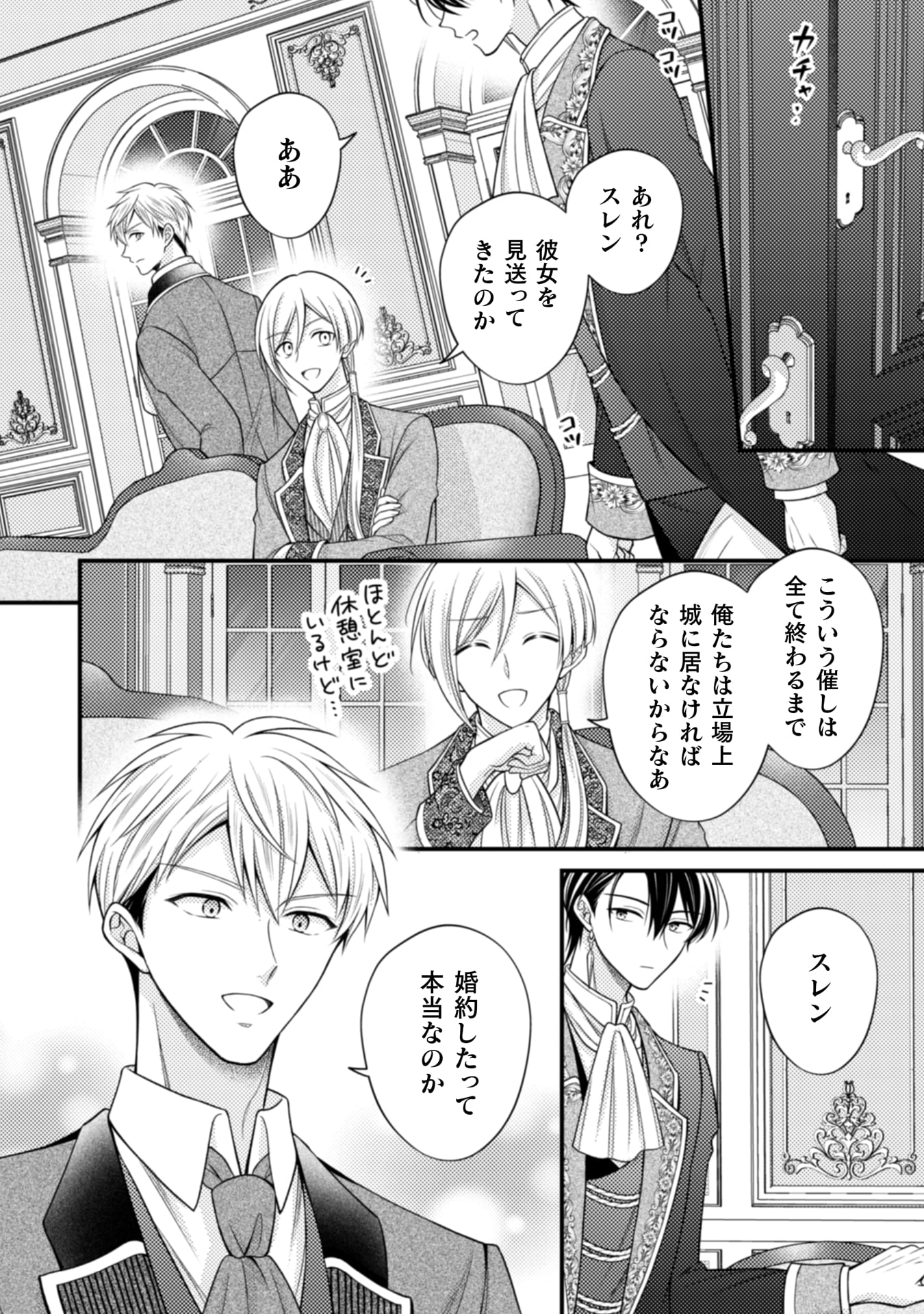 推し嘘