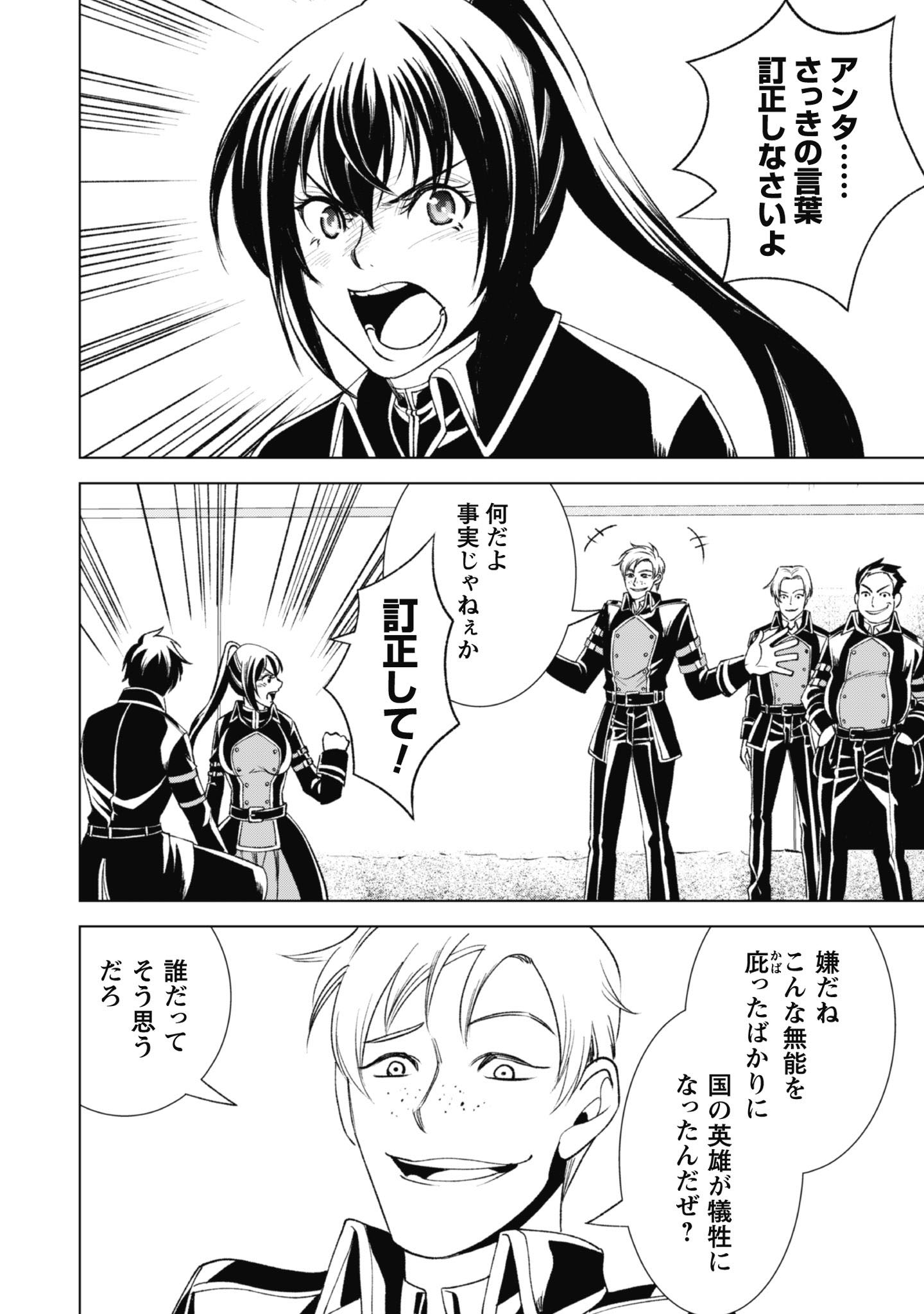 英霊たちから修行