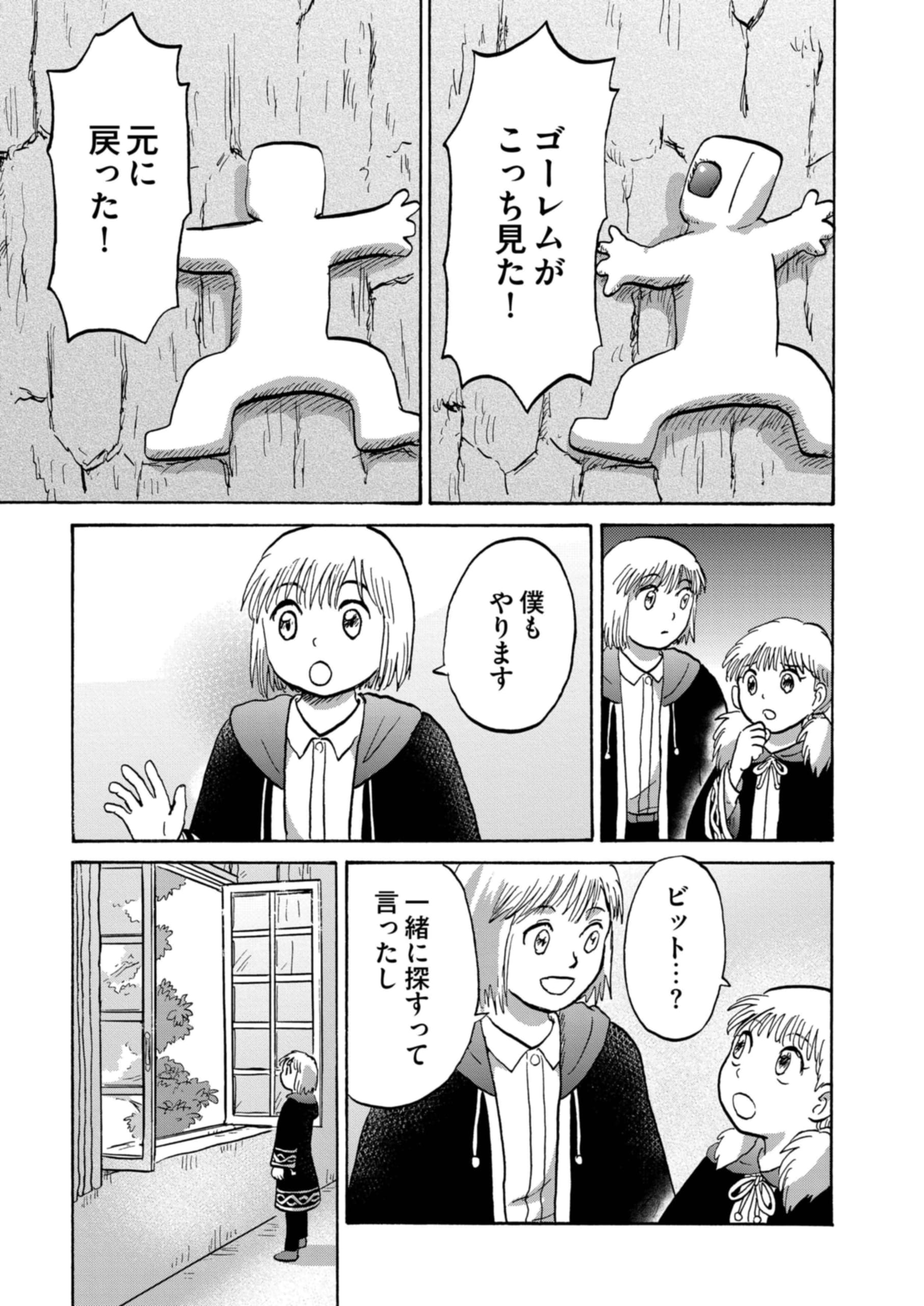 ビットとラチェ
