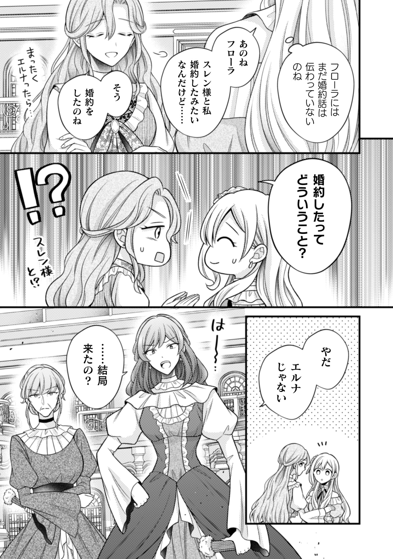 推し嘘