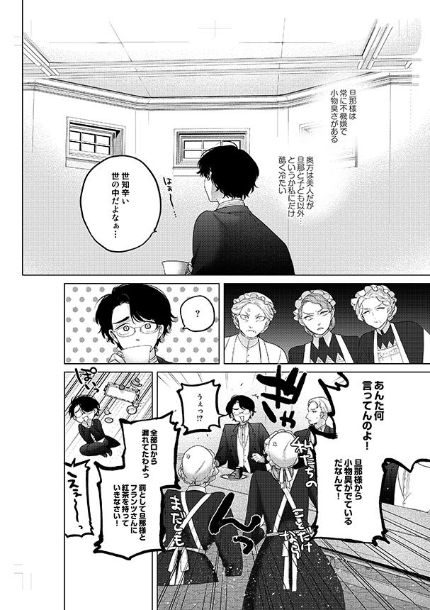 成金商家物語
