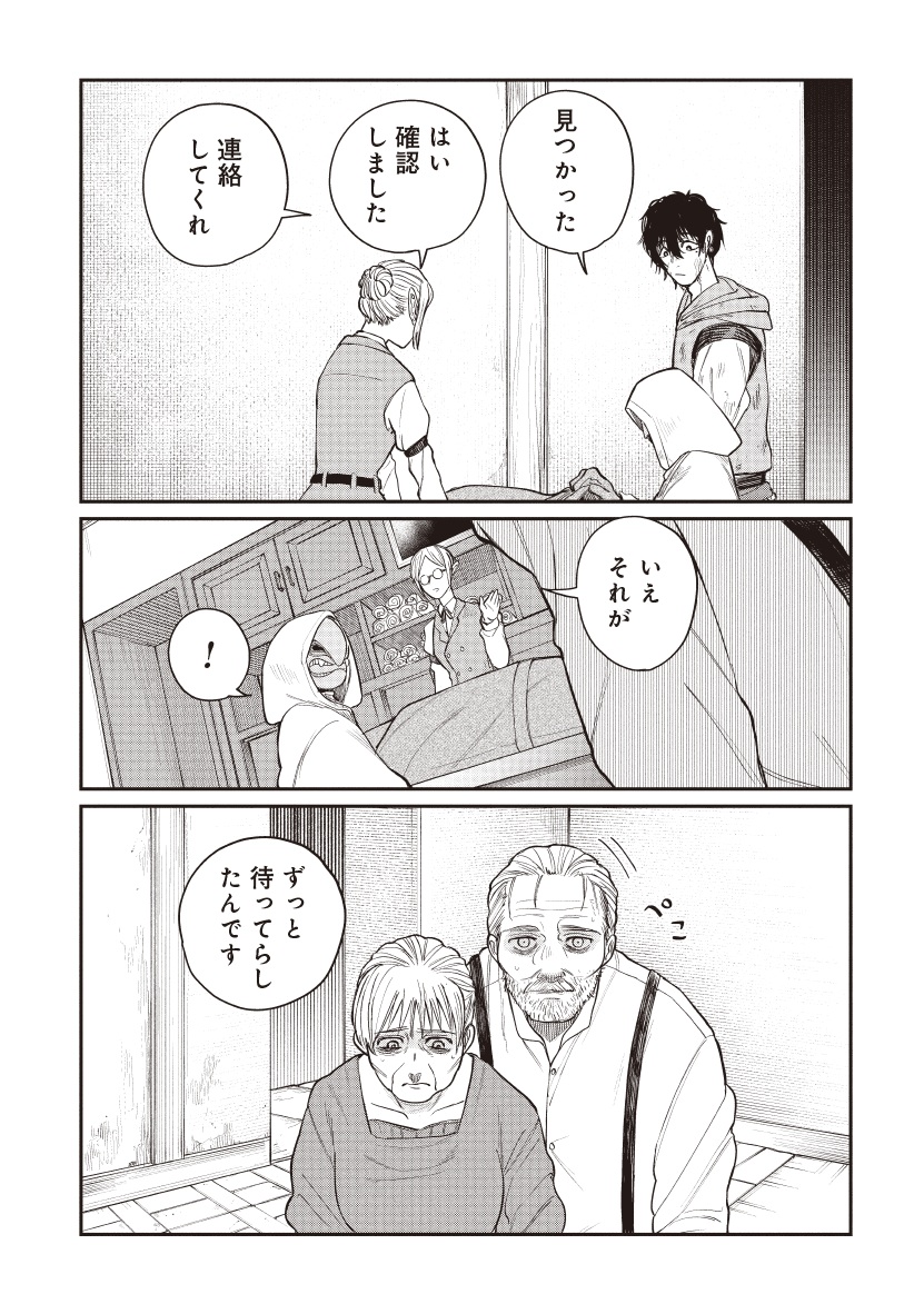 死体担ぎのネム