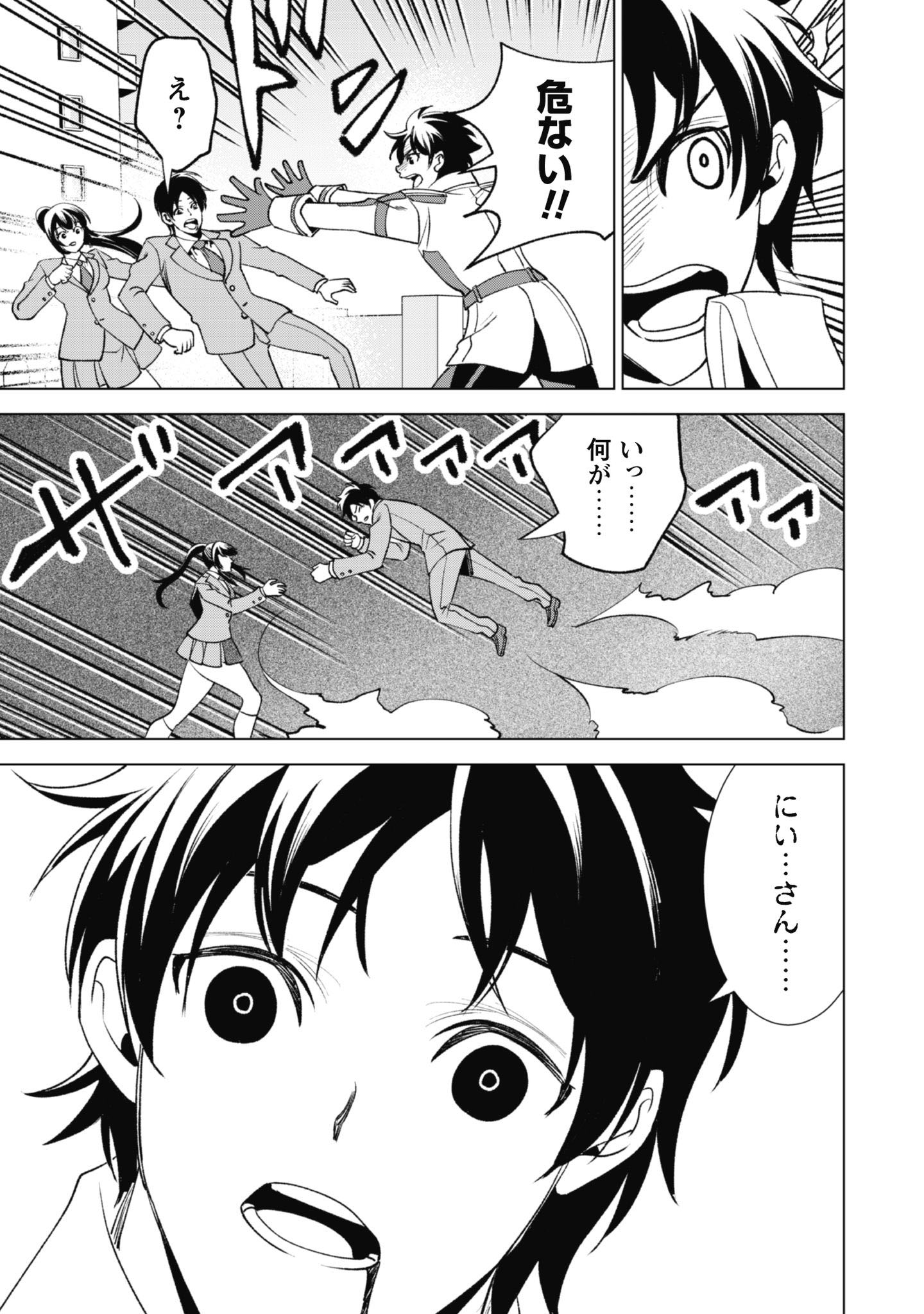 英霊たちから修行