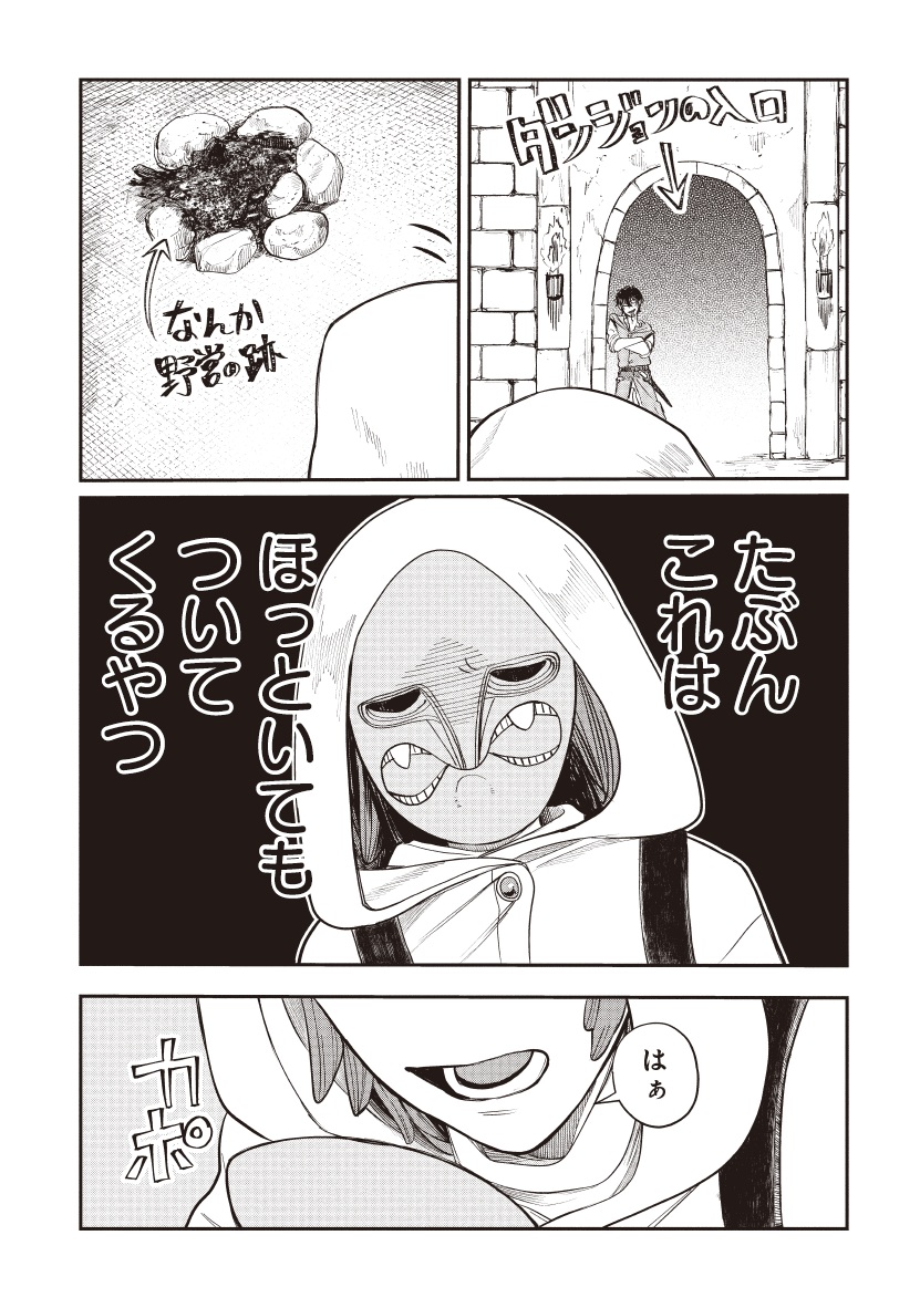 死体担ぎのネム