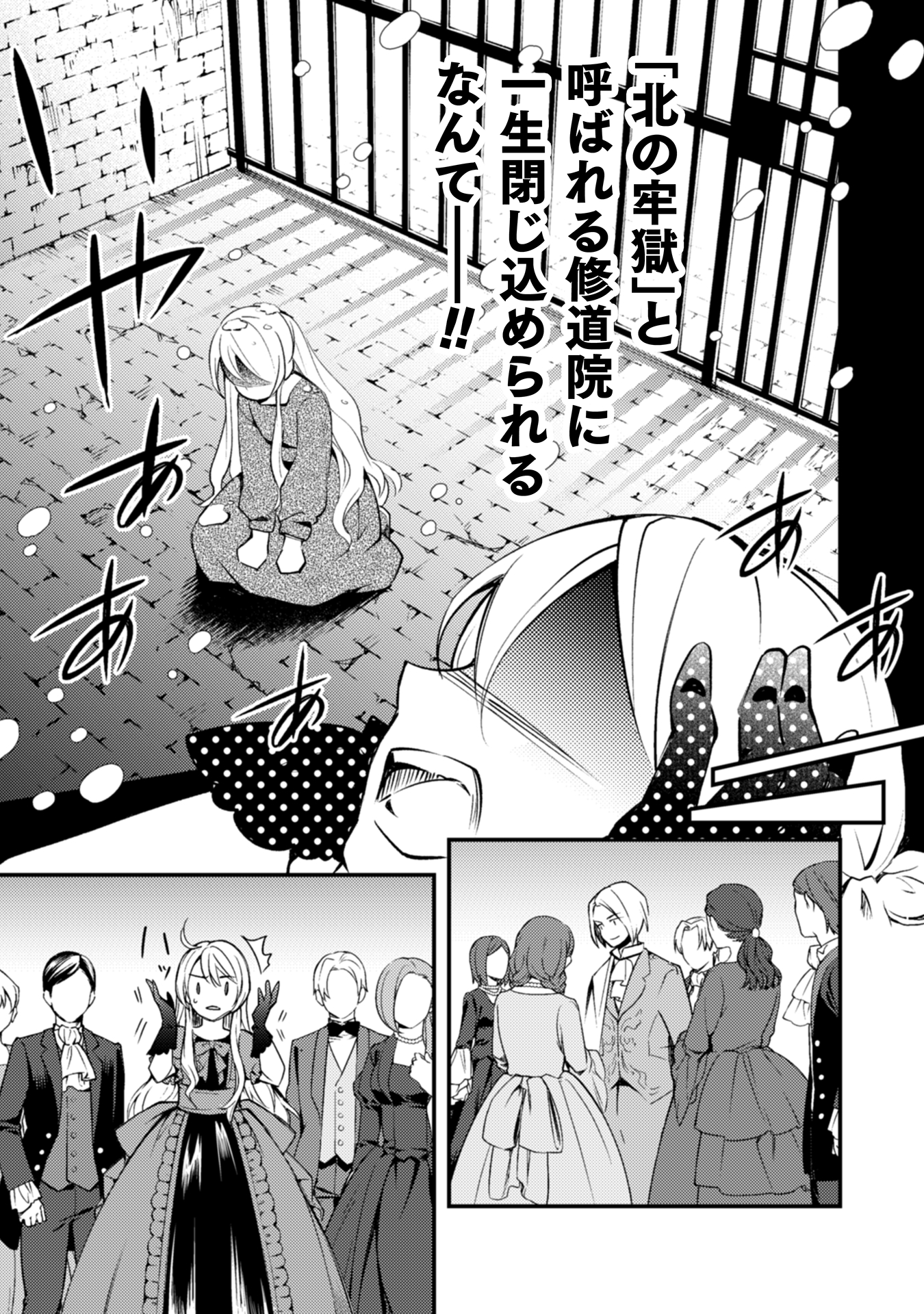 悪役令嬢に転生したので、隠れハイスペ王子と破滅の運命を回避します!