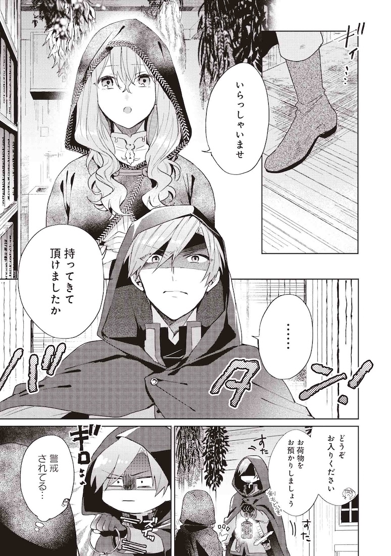 どうも、好きな人に