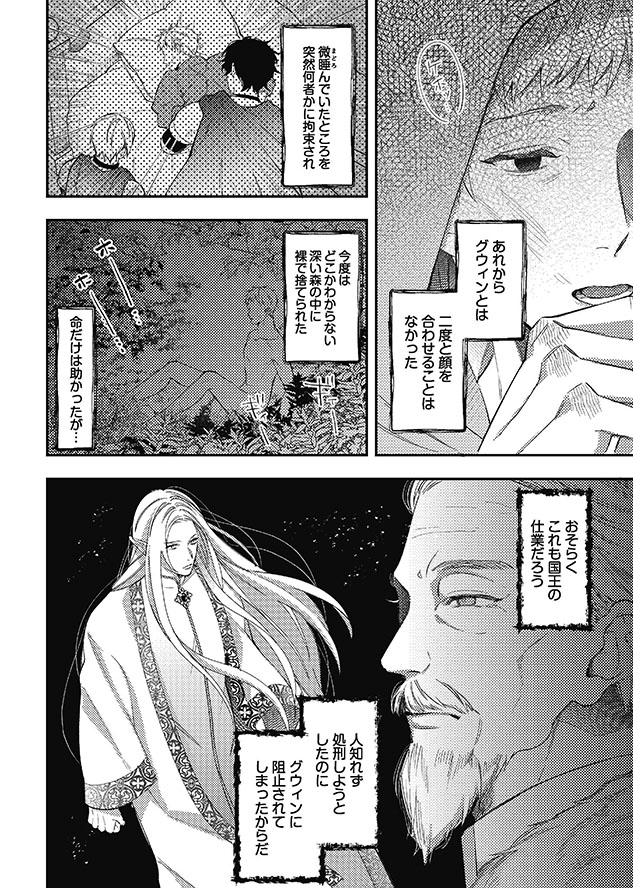 異世界でエルフと子育て