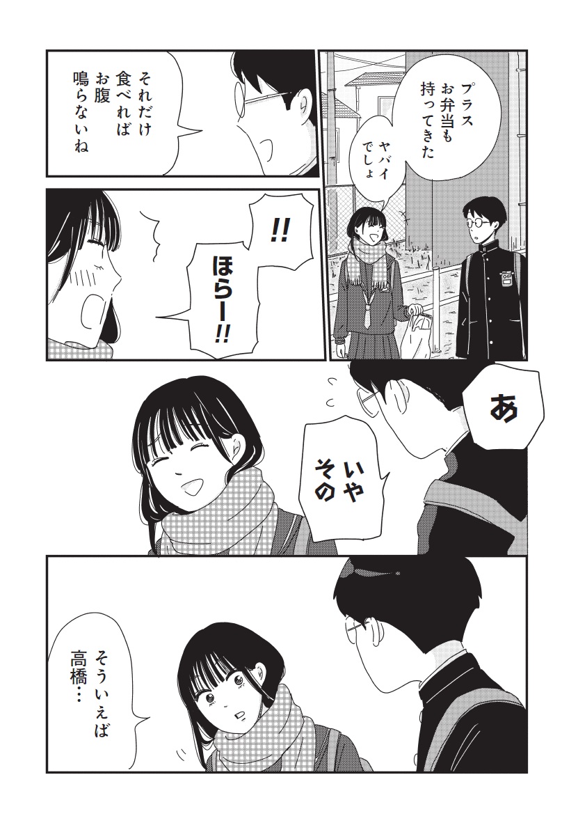 マイペースと歩く
