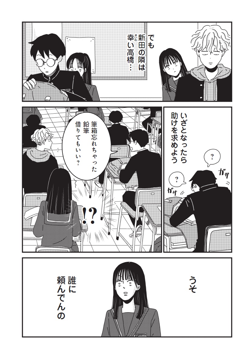マイペースと歩く