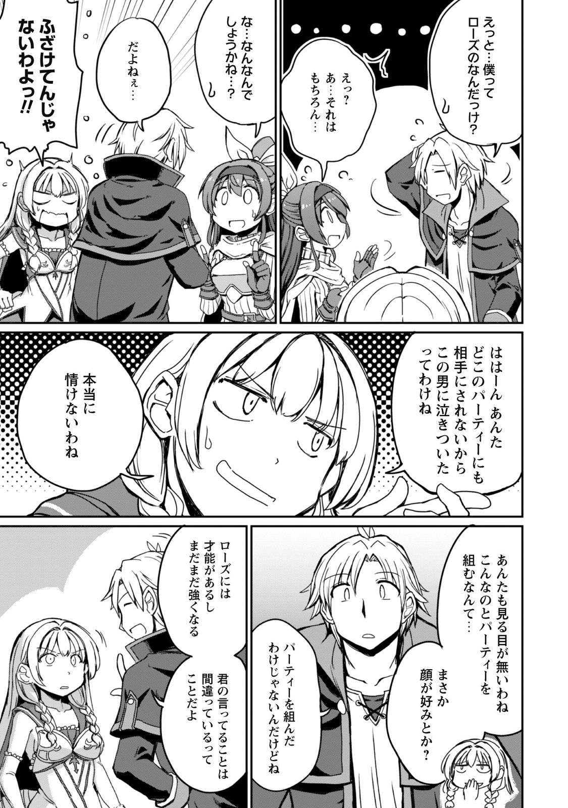 はじまりの町の育て屋さん