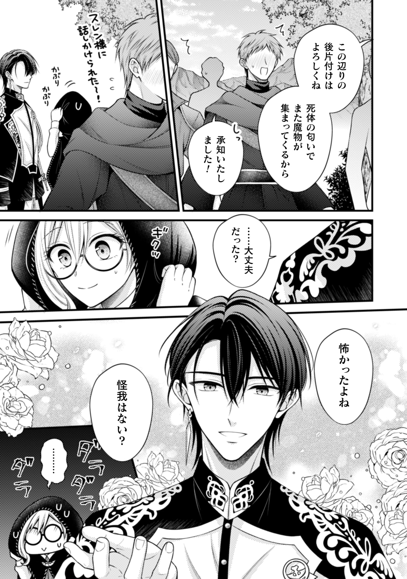 推し嘘