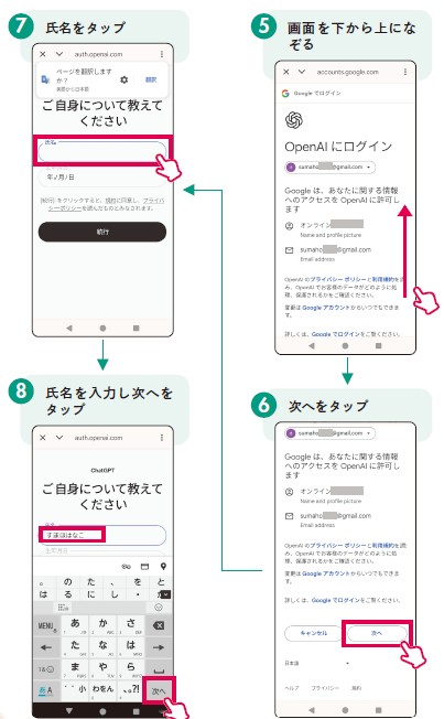 ChatGPT『「もしかして認知症?」と不安になったら読むスマホ活用術』