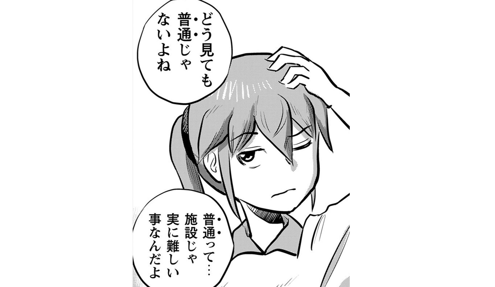 さくらと介護_TOP_13