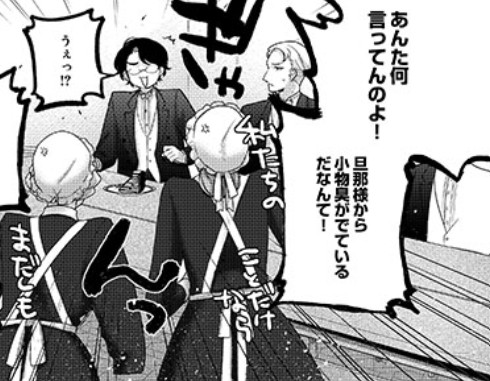 成金商家_アイキャッチ【#8】