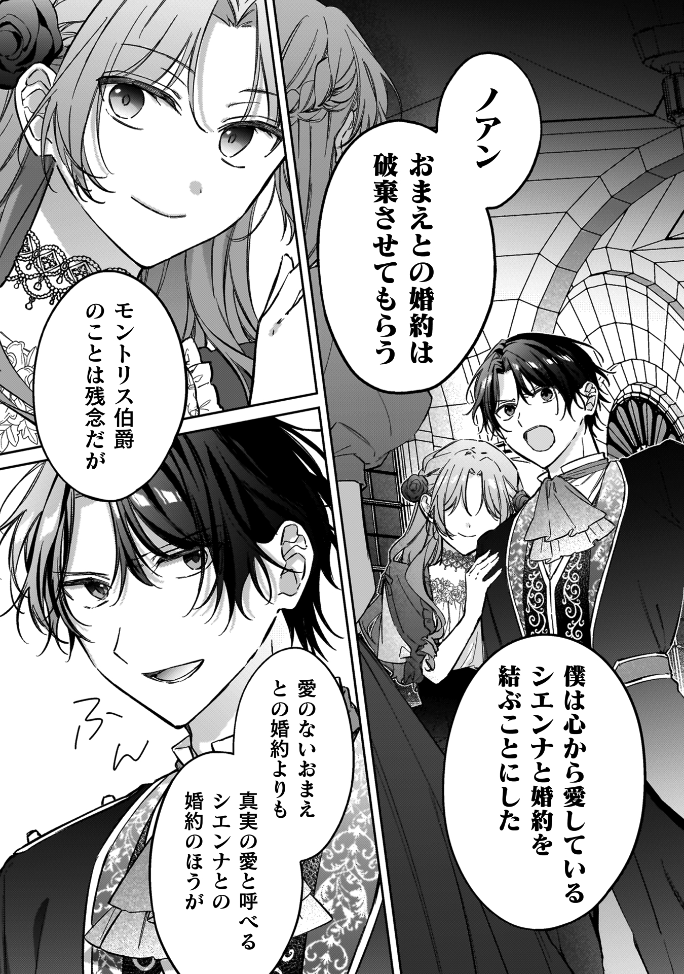 幽霊殿下とわたしの秘密のおしゃべり