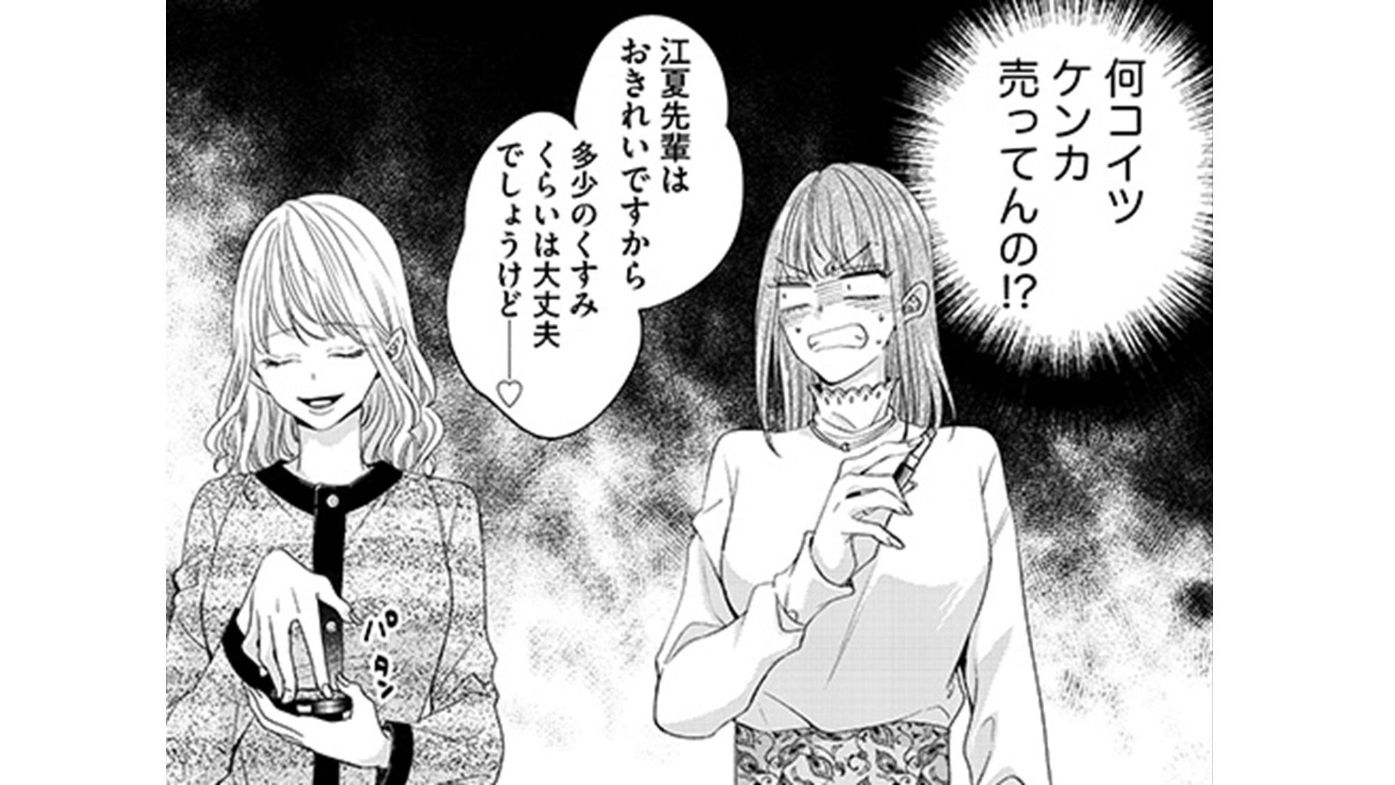 あざとく、かわいくTOP08