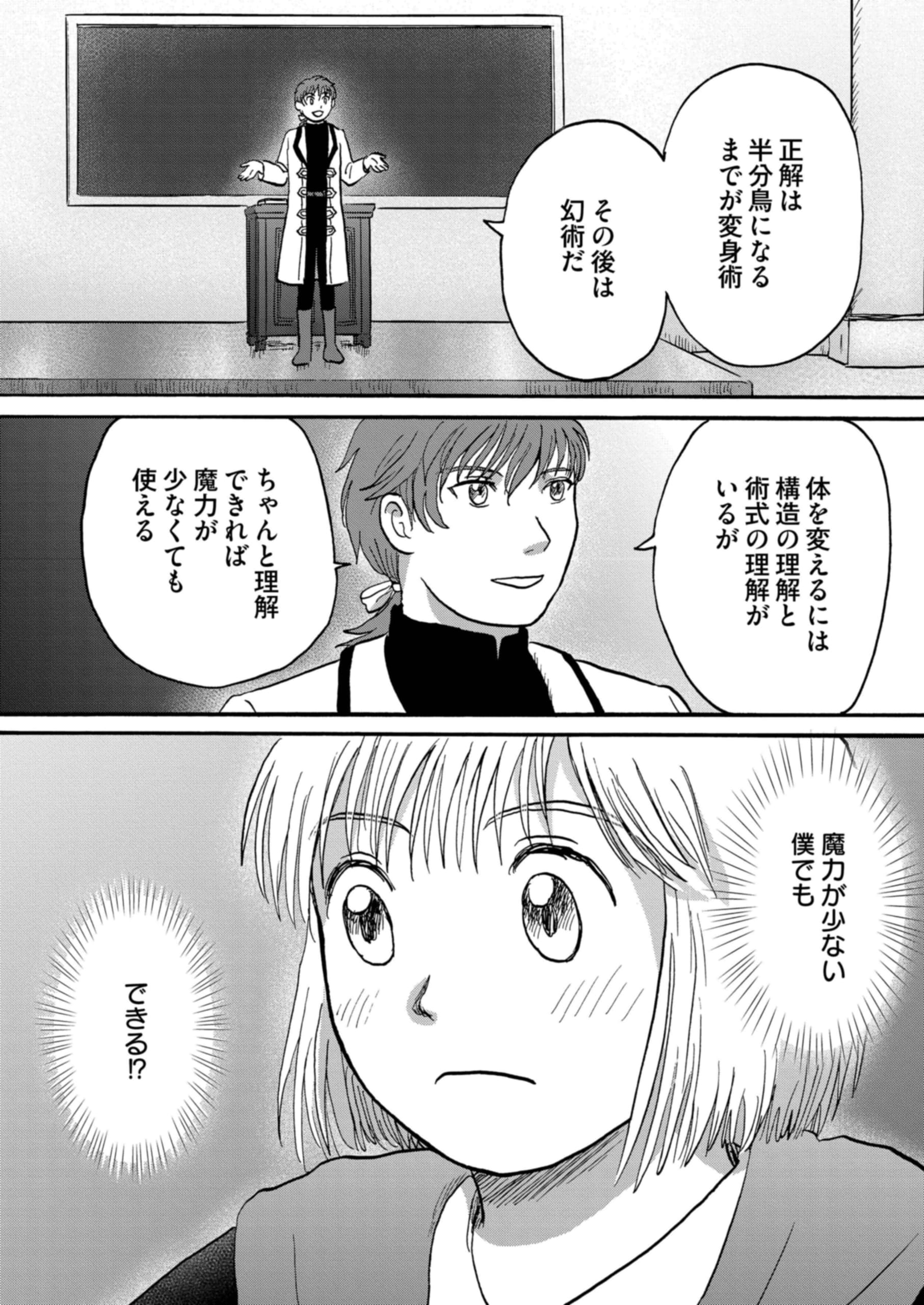 ビットとラチェ
