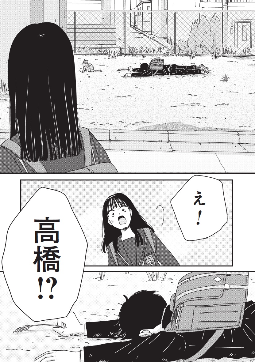 マイペースと歩く