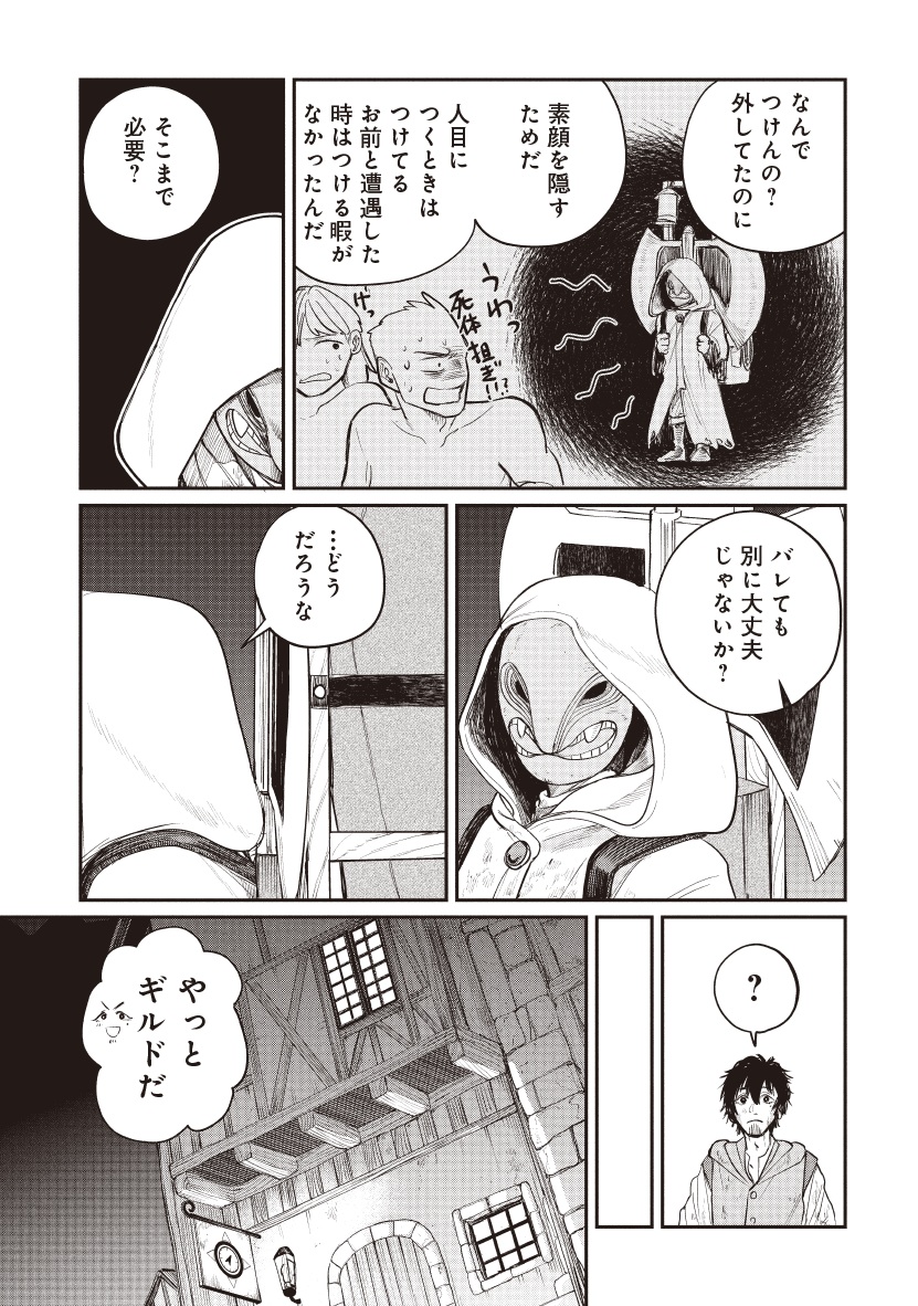 死体担ぎのネム