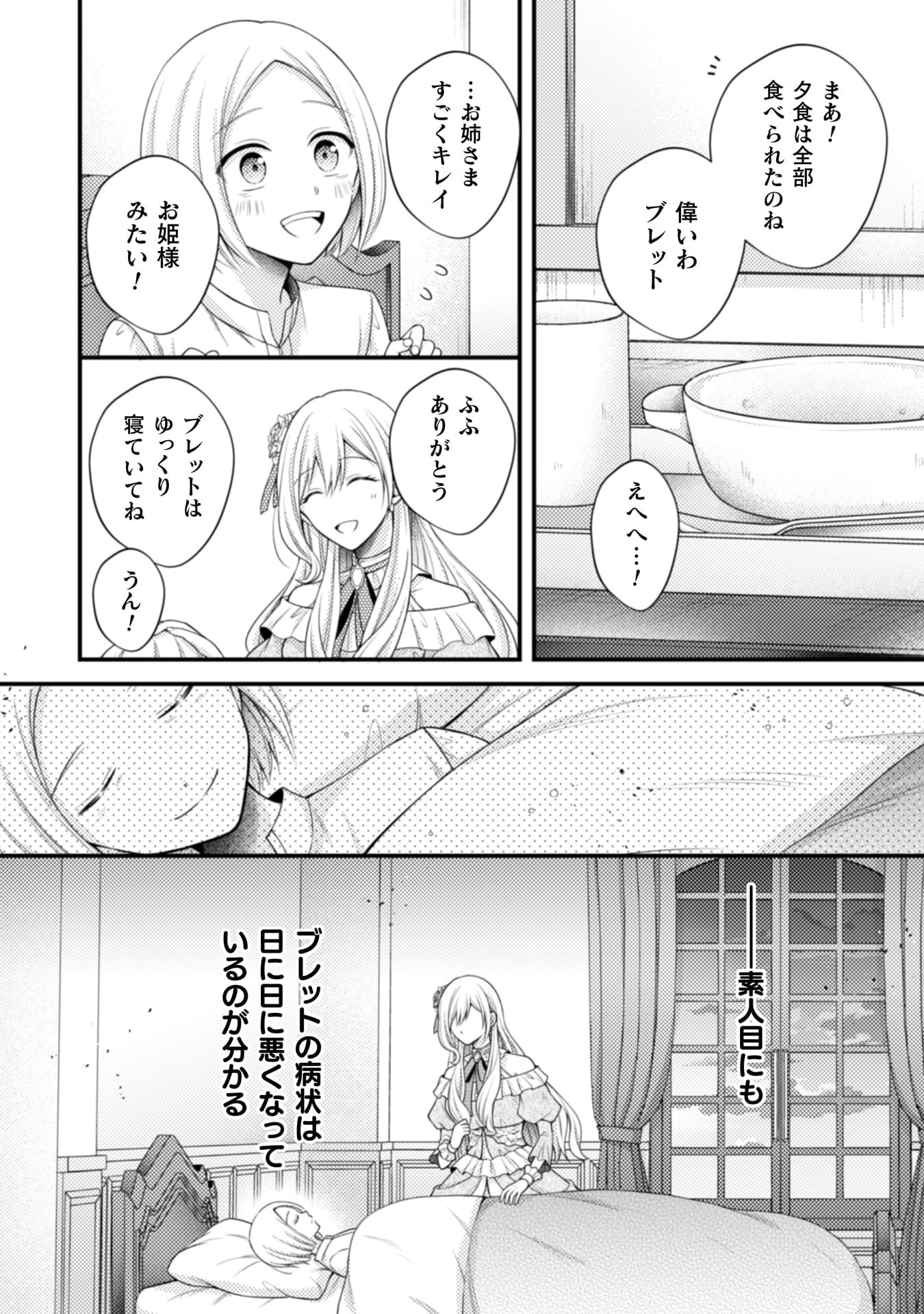 推し嘘