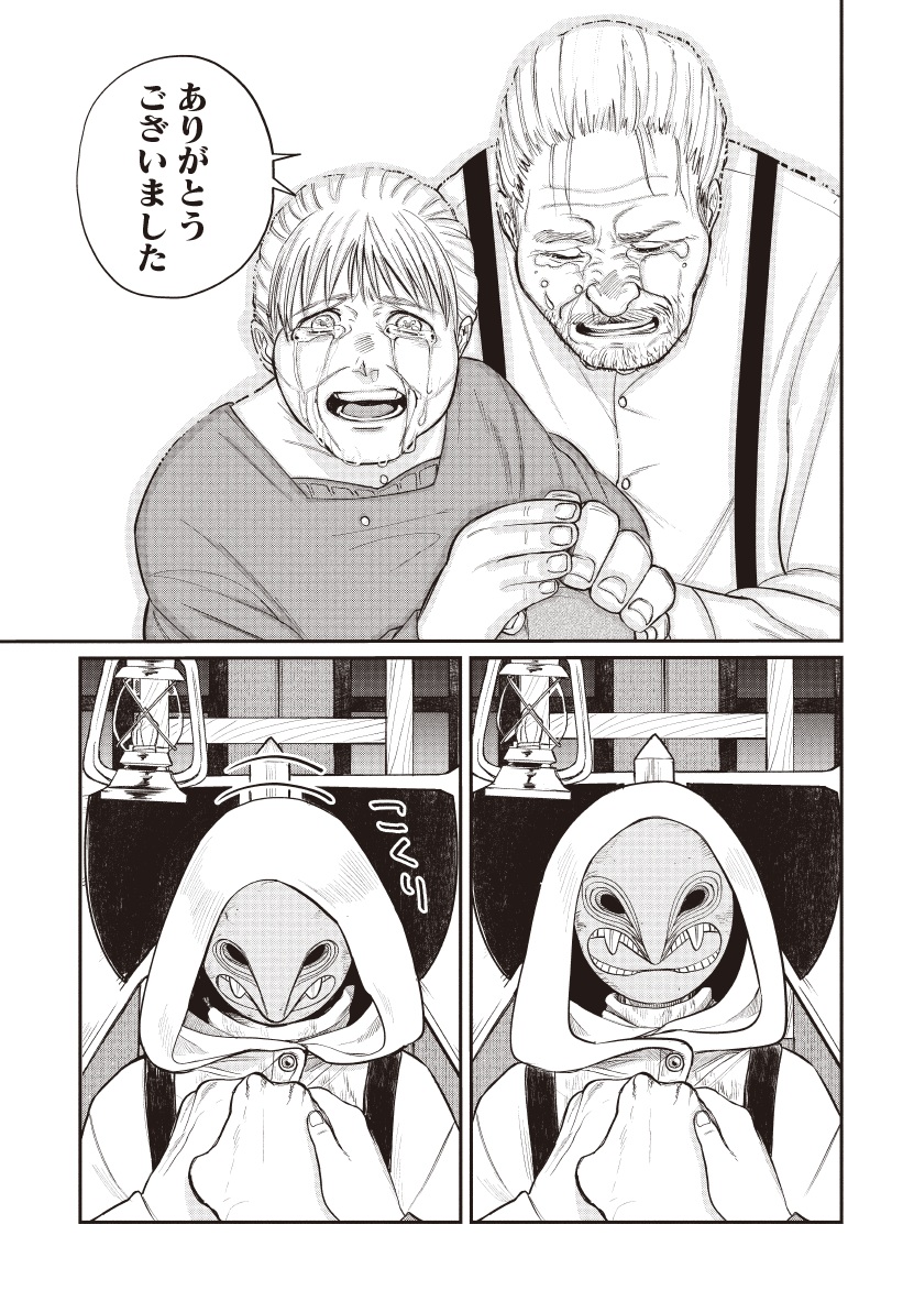 死体担ぎのネム