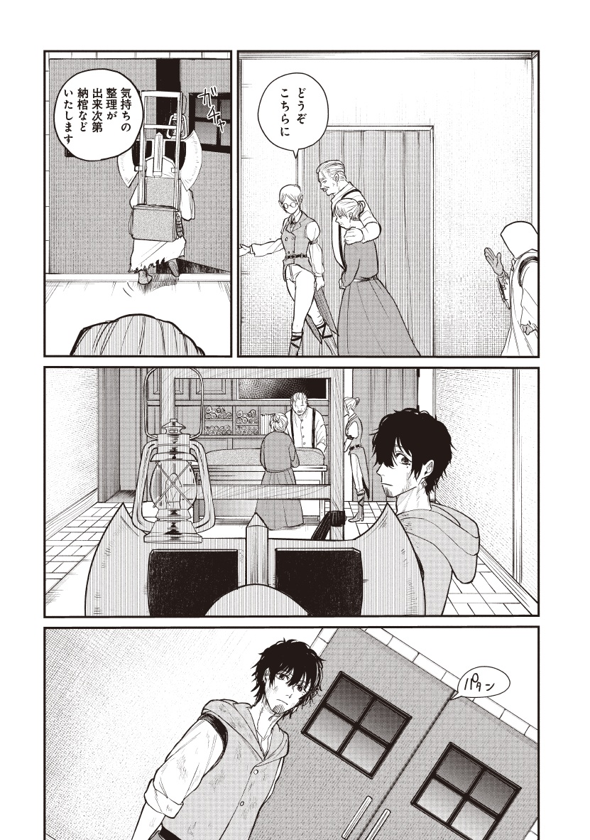 死体担ぎのネム