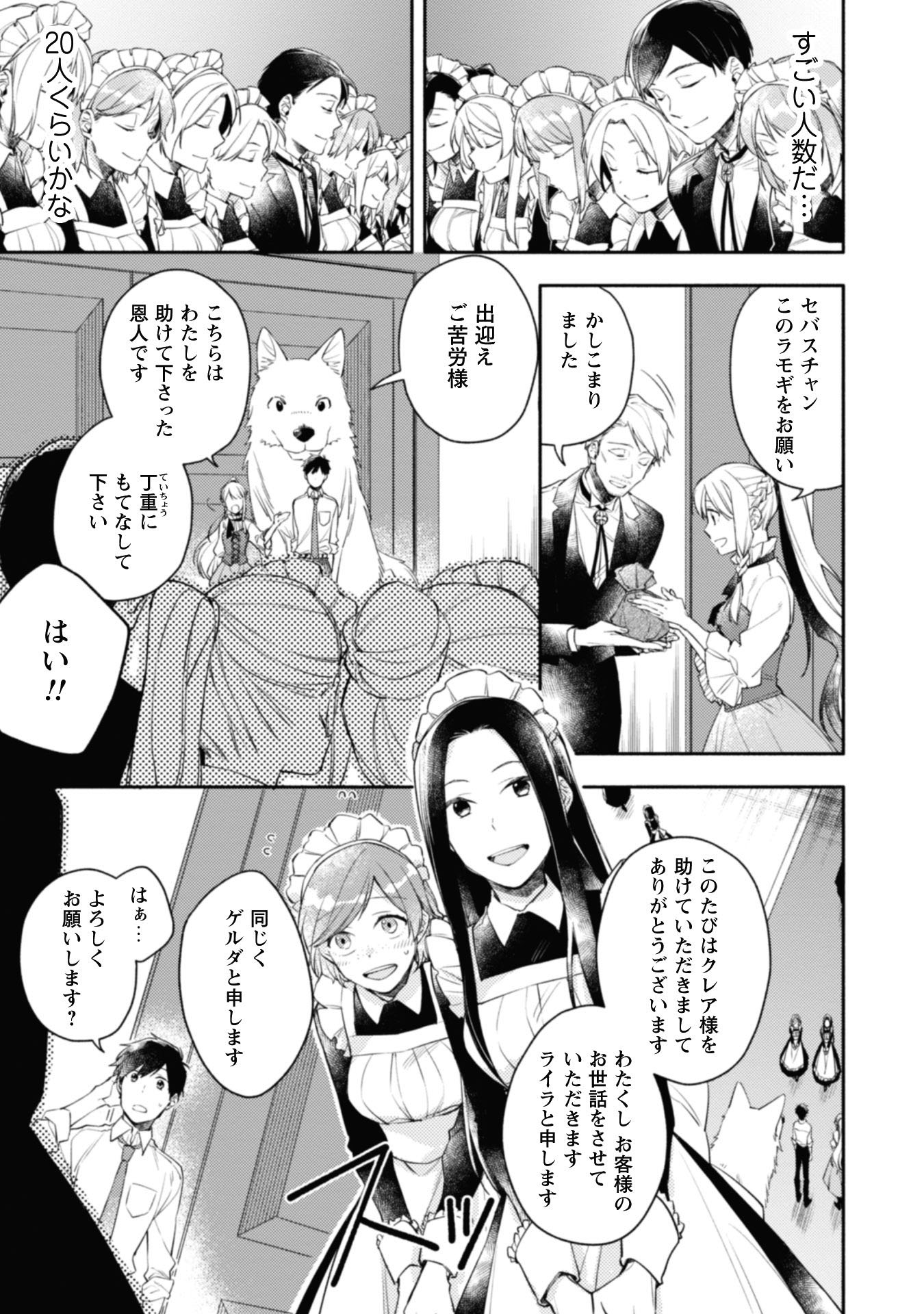 異世界転移したら愛犬が最強になりました