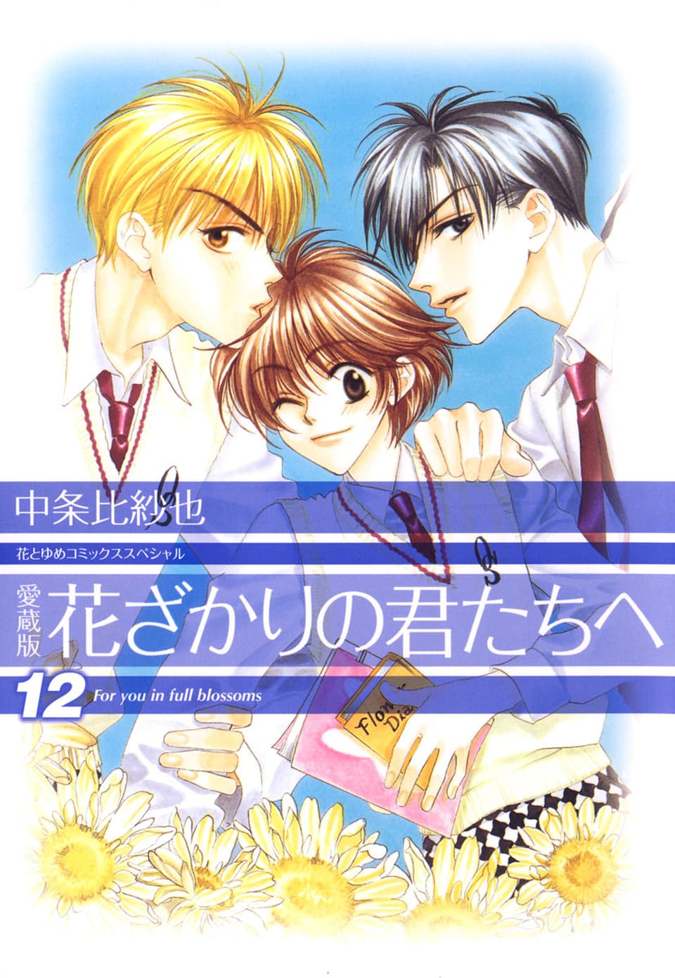 花君_cover12