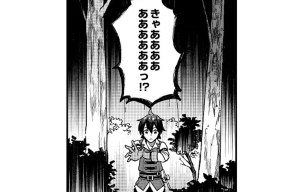 呪いが解けたことを確かめようとした、その時――森に少女の悲鳴が響く