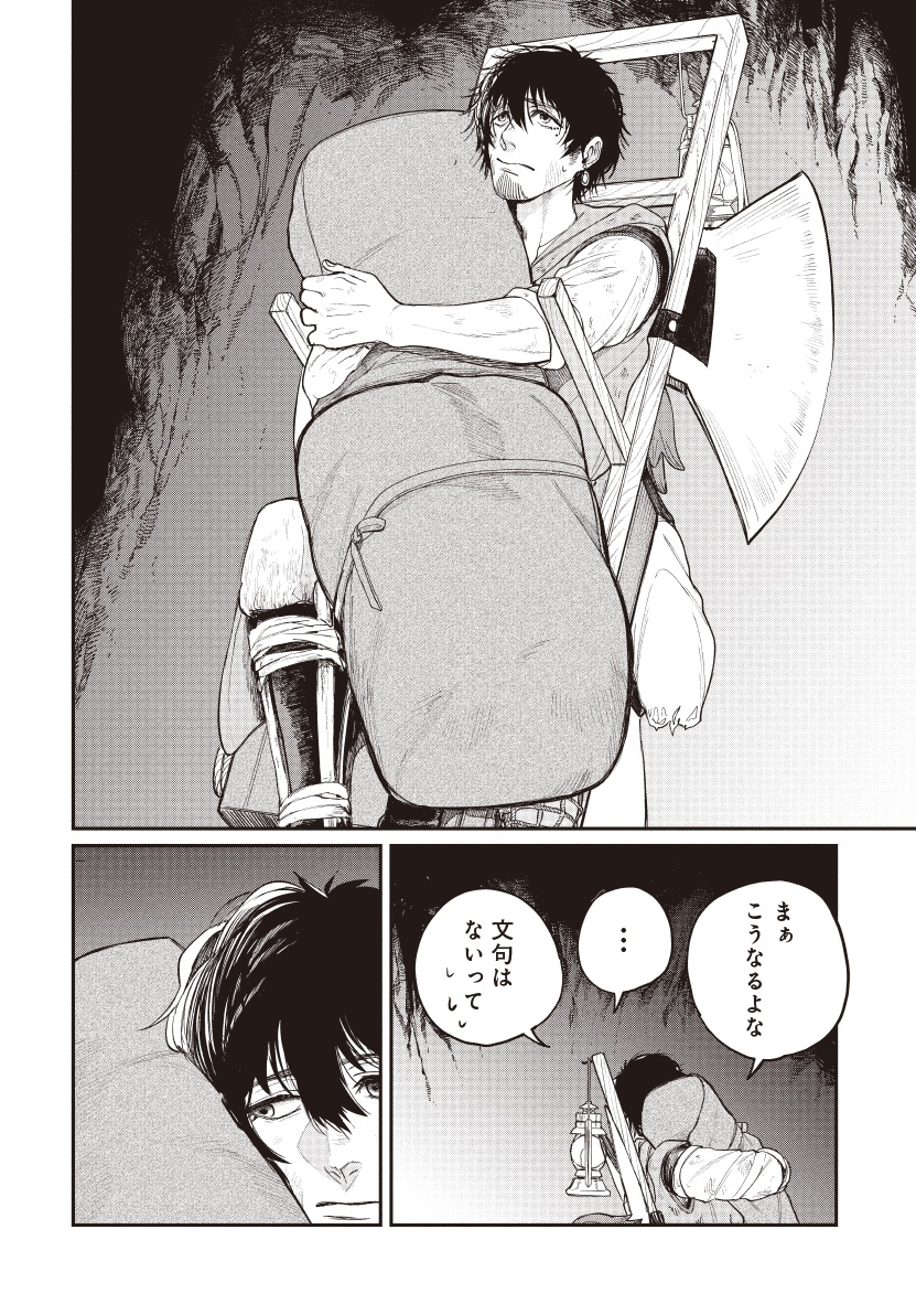 死体担ぎのネム