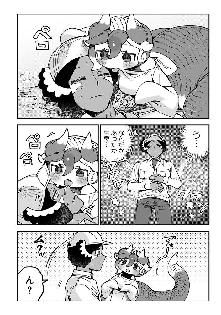 とうがらしドラゴンのシン