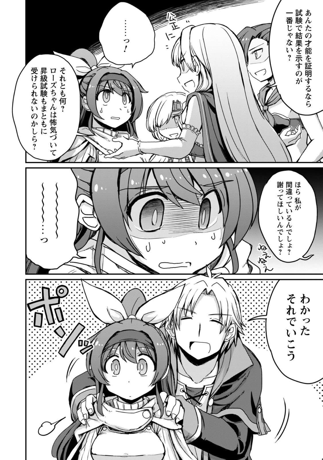 はじまりの町の育て屋さん
