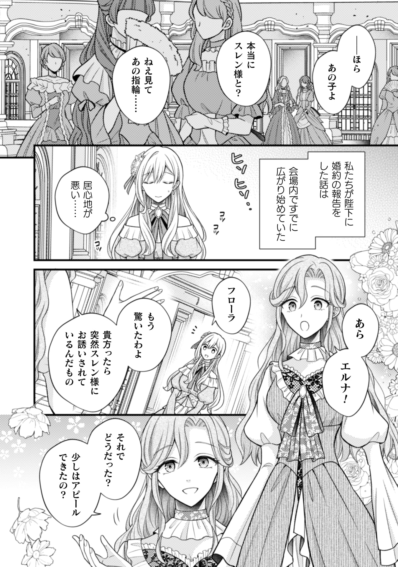 推し嘘