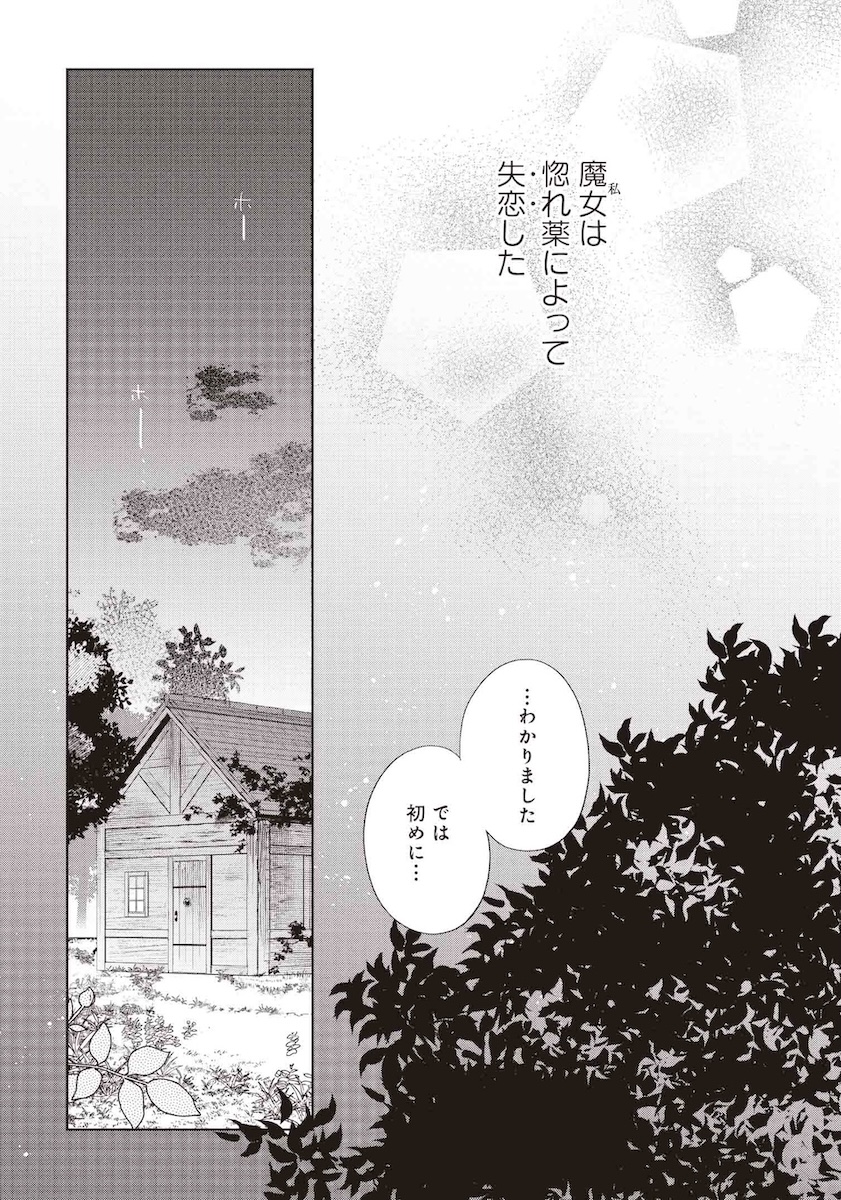 どうも、好きな人に