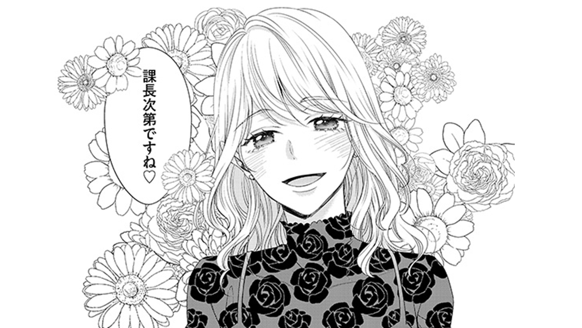 あざとく、かわいくTOP17